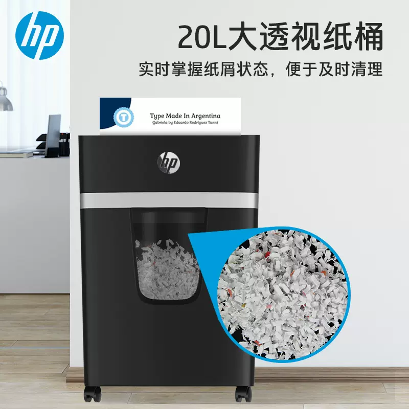 办公室专用粉碎机
