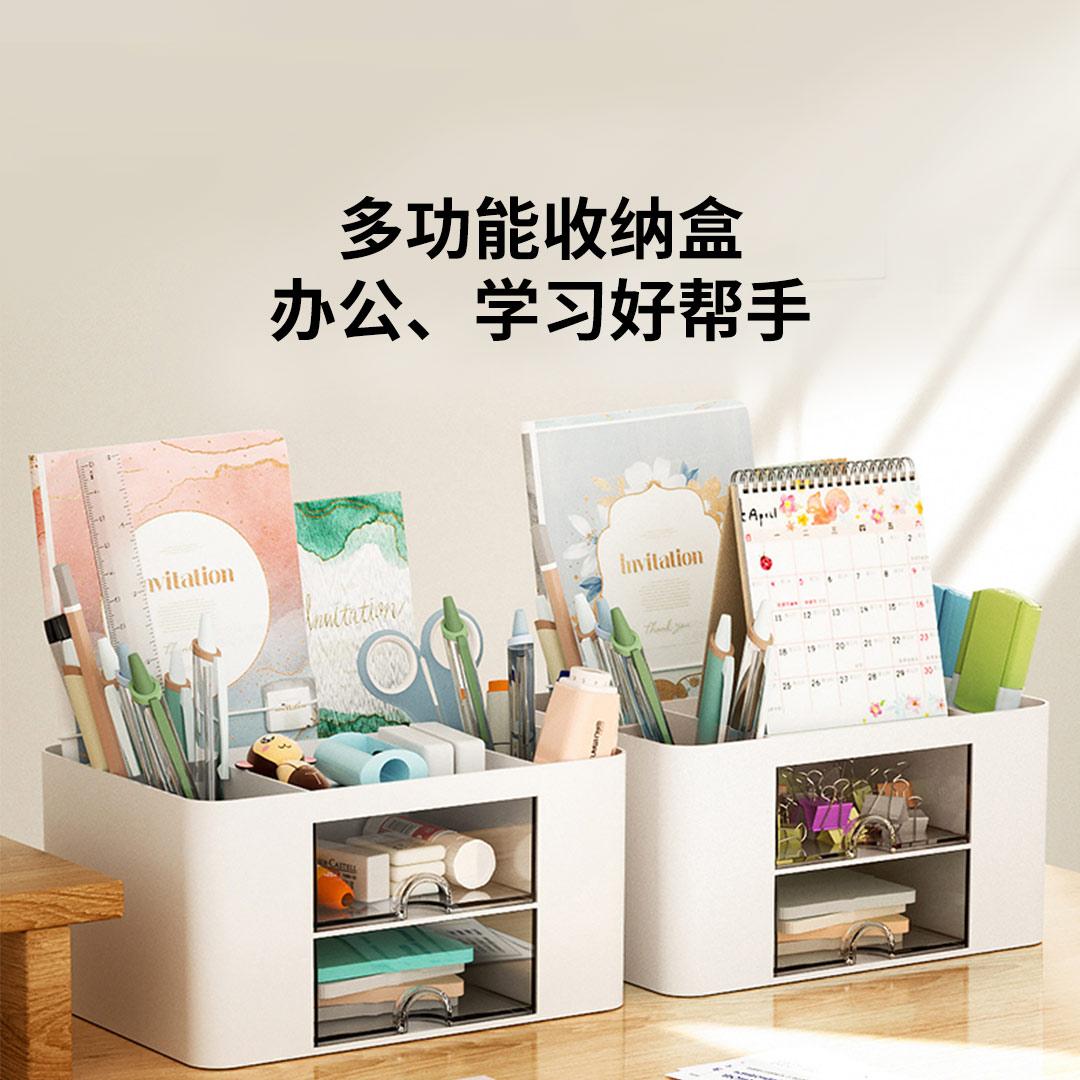 笔筒收纳盒
