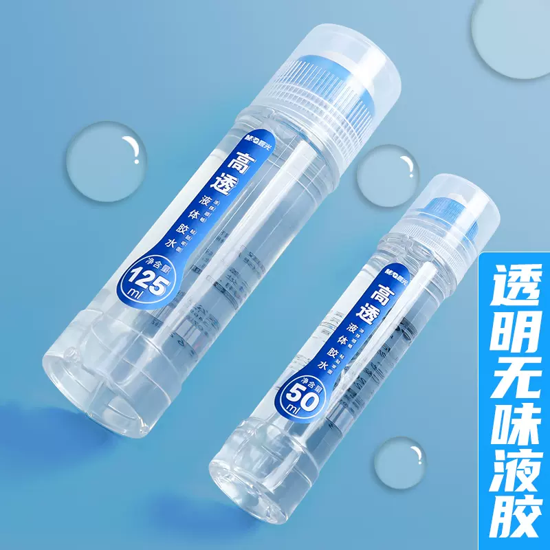 商务办公透明胶水