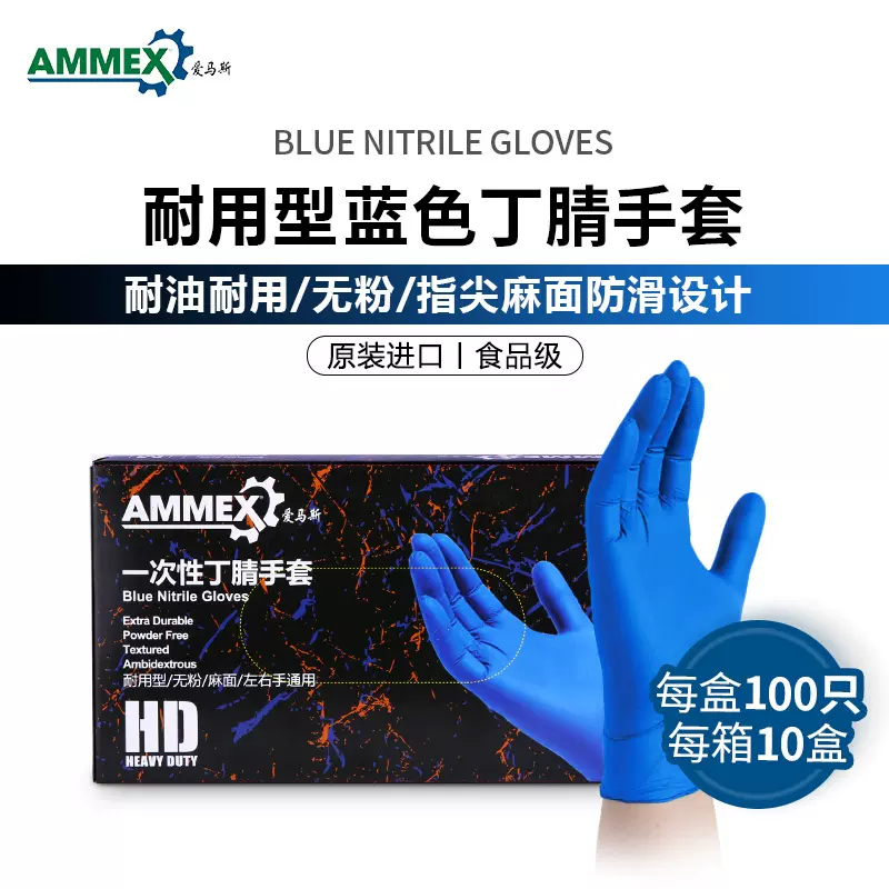 一次性防水手套