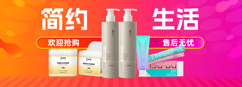 生活用品